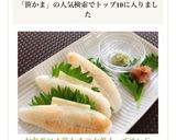 お弁当に★笹かまの大葉チーズサンド作り方8写真