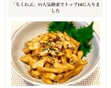 お弁当に★ちくわぶの甘辛煮作り方8写真