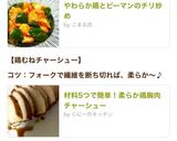 材料5つで簡単！柔らか鶏胸肉チャーシュー作り方8写真