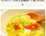 たっぷりレタスと卵のスープ作り方7写真