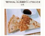 簡単チヂミ！餃子のタネをリメイク！作り方5写真