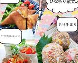 ひな祭りに♡彩り手まり作り方6写真