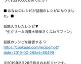 生クリーム消費＊簡単さくふわマフィン作り方27写真
