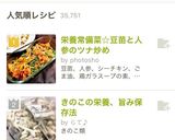 きのこの栄養、旨み保存法☆日持ち作り方6写真