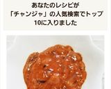 ☆イカの塩辛でなんちゃって♪チャンジャ☆作り方3写真