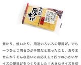 簡単♡厚揚げ鶏チリ♡作り方1写真