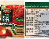 隠し味は焼肉のタレ！チキンのトマト煮作り方1写真
