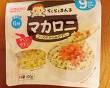離乳食後期★トマトのマカロニランチ★作り方1写真