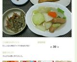 時短！あり合わせポトフ作り方13写真