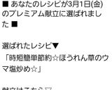 時短簡単節約☆ほうれん草のウマ塩炒め☆作り方4写真