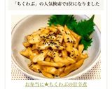 お弁当に★ちくわぶの甘辛煮作り方9写真