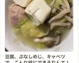 鶏鍋 スープ美味しいキャンプ飯 キャベツ作り方21写真