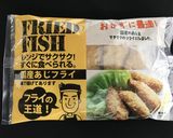 管理栄養士監修あじフライのワカモレソース作り方1写真