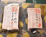 がごめ昆布のビネガードレッシング作り方1写真