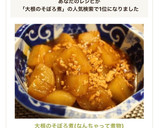 大根のそぼろ煮(なんちゃって煮物)作り方8写真