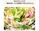 冬の定番！豚肉と白菜のミルフィーユ鍋作り方14写真
