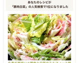 冬の定番！豚肉と白菜のミルフィーユ鍋作り方14写真