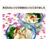 えごま油deリンゴと玉ねぎのサラダ✿作り方13写真