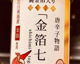 麻薬玉子作り方3写真