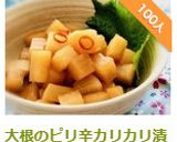 大根のピリ辛カリカリ漬け作り方7写真