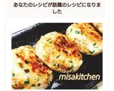 ふっくら❗鶏ひき肉とニラのつくね焼き作り方9写真