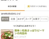 簡単☆和食さっぱりピーマンの肉詰め作り方7写真