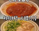 美味ドレ味噌ラー油だれで醬油を味噌拉麺に作り方4写真