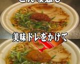 美味ドレ味噌ラー油だれで醬油を味噌拉麺に作り方5写真