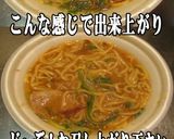 美味ドレ味噌ラー油だれで醬油を味噌拉麺に作り方6写真