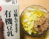 白菜と発芽酵素玄米の豆乳シチュー作り方4写真