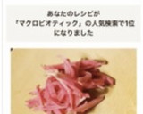 ＊マクロビ＊巻きすいらず のりまき作り方16写真