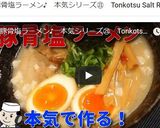 ラーメンに！トッピング用の背脂♪作り方6写真