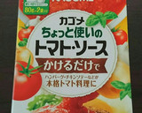 減塩 ラタトゥイユ トマトソース使用作り方4写真