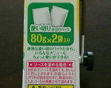 減塩 ラタトゥイユ トマトソース使用作り方5写真