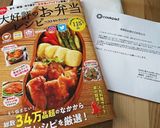 お弁当❤マカロニのコンソメマヨチーサラダ作り方13写真