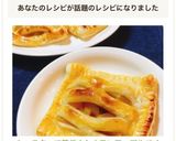 トースターで簡単！シナモンアップルパイ作り方14写真