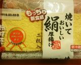 簡単♪厚揚げ焼き♪♪作り方6写真