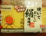簡単♪厚揚げ焼き♪♪作り方6写真