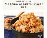 常備菜に！簡単豚ひき肉のピリ辛そぼろ作り方10写真