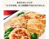 冷めても柔らか！鶏ひき肉の味噌マヨつくね作り方10写真