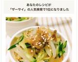 レンジで簡単！搾菜もやしきゅうりナムル作り方6写真