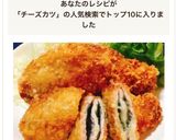 揚げずに簡単！大葉とチーズの挟み豚カツ作り方12写真