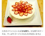 たった２粒のいちごで満足できる切り方。笑作り方4写真