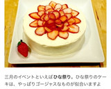 たった２粒のいちごで満足できる切り方。笑作り方4写真