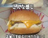 美味ドレの味噌ラー油だれでチーズバーガー作り方2写真