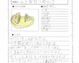 ひき肉のつめやき作り方7写真