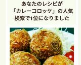 カレーの残りで、チーズ入りコロッケ作り方8写真