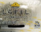 優しい味の水菜しらすのおかか胡麻浸し作り方5写真