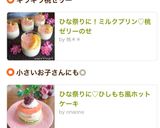 ひな祭り♡お豆腐の三色チーズケーキ作り方13写真