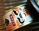 臭み少ない鰯缶の炊き込みご飯作り方1写真
